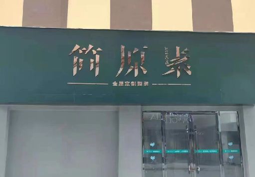 克井门面招牌做什么颜色比较吸引人？
