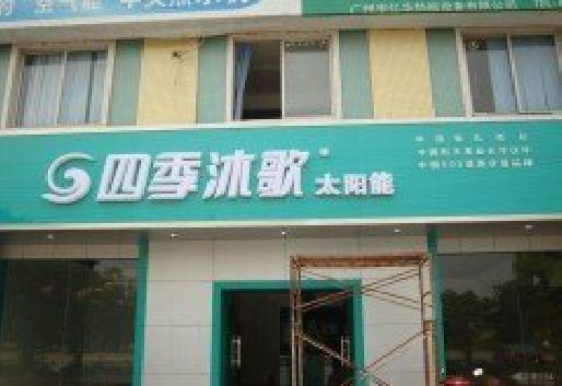 克井连锁店门头多久换新一次合适？