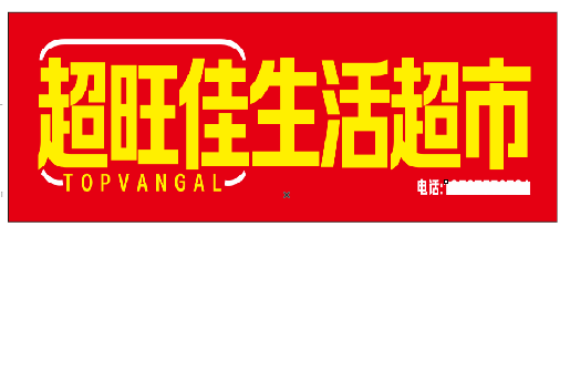 克井设计门头的巧思。
