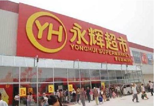 克井生活超市门头如何设计？