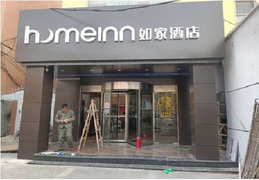 克井铝塑板门头施工工艺。