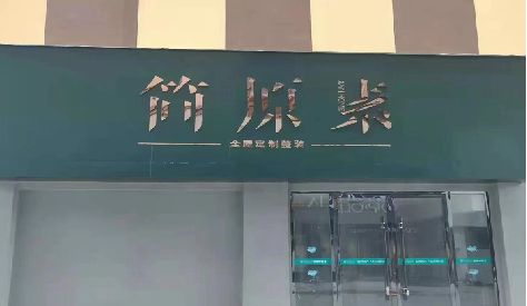 克井门头设计与商业空间的纽带。