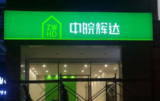 克井客户如何选择不同材质的广告招牌？