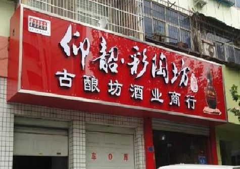 克井好的招牌设计是怎么打造吸引力的？