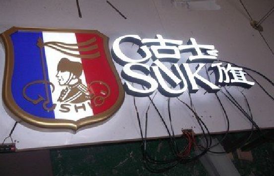 克井LED发光字招牌制作简要说明。