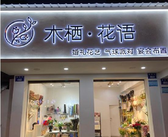 克井各类广告招牌制作标准。