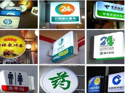 克井灯箱招牌的种类。
