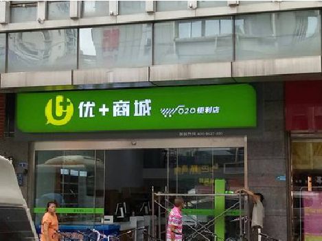 克井做好门头招牌，吸引顾客。