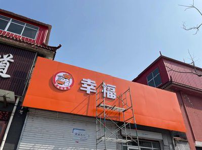 克井铝塑板广告牌的安装工艺及流程。