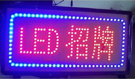 克井LED招牌制作工艺与方法。