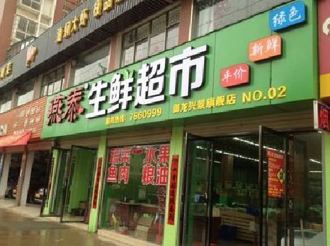 克井超市门头设计要注意什么？