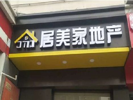 克井门头广告牌怎么有效控制成本？