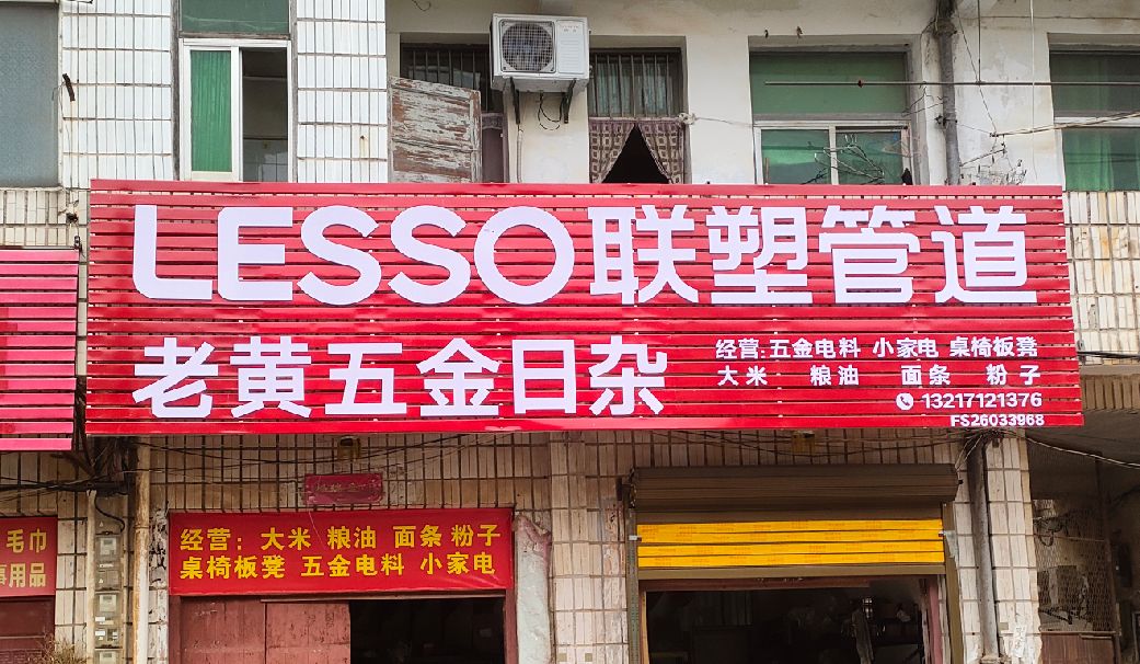 克井如何选择适合的门头广告材质